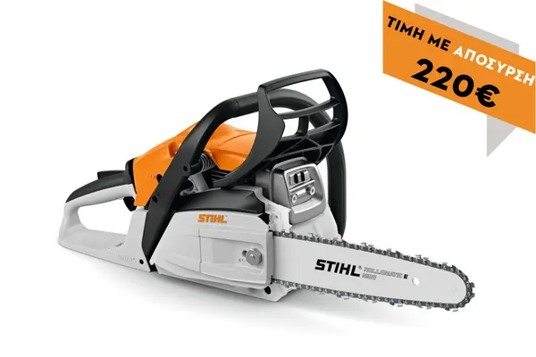 Αλυσοπρίονο βενζινοκίνητο MS 172 35cm 